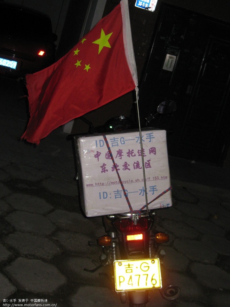 弯梁加大油箱的一个办法,有图,大家分享 - 弯梁