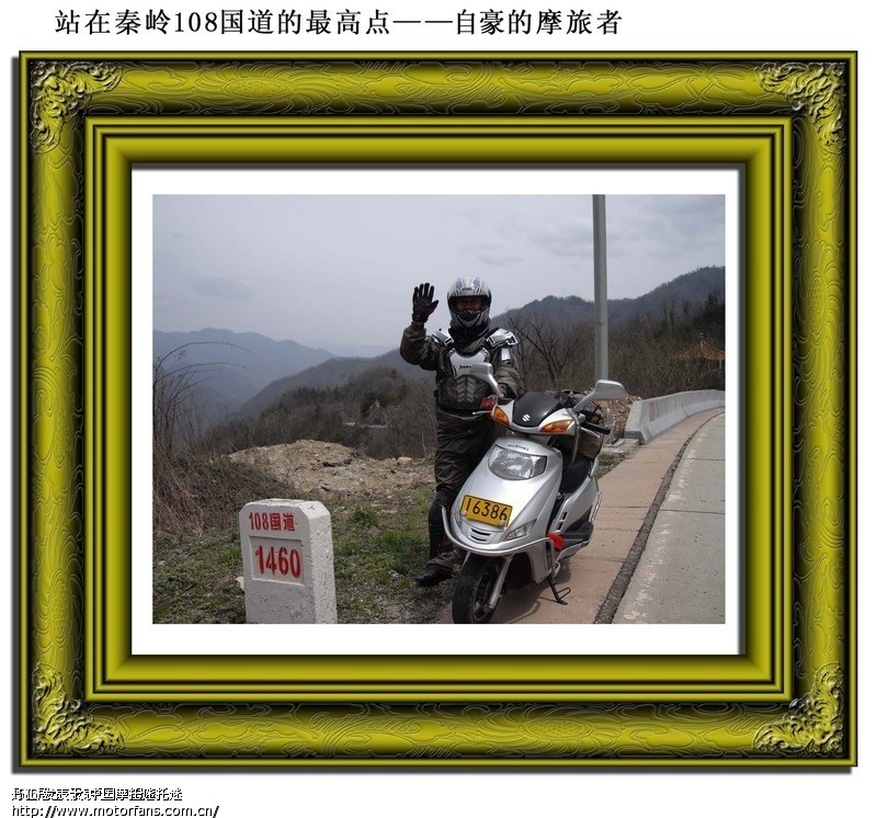 踏板车也能跑长途-黑龙江牡丹江-海南三亚踏板