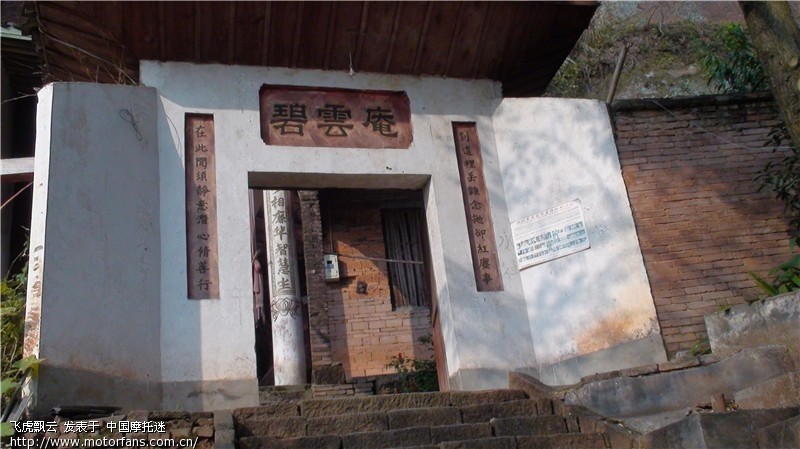 游芷江罗旧丹霞地貌[花山寨]采风 - 湖南摩友交