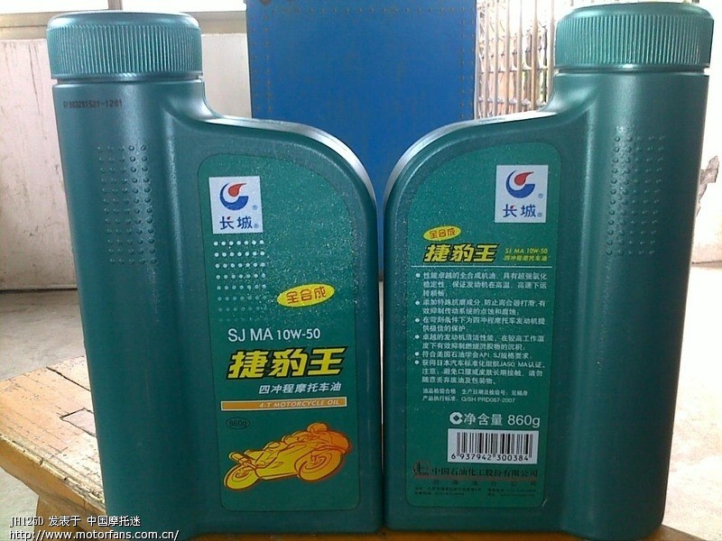 长城全合成润滑油,用的摩友进来高清图片