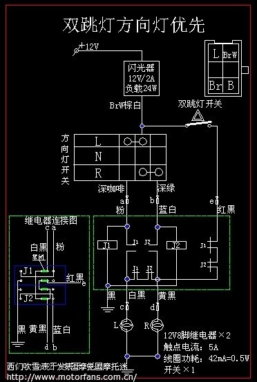 双闪转向优先刹车双闪控制器-河南摩友交流区-摩托车论坛手机版-中国