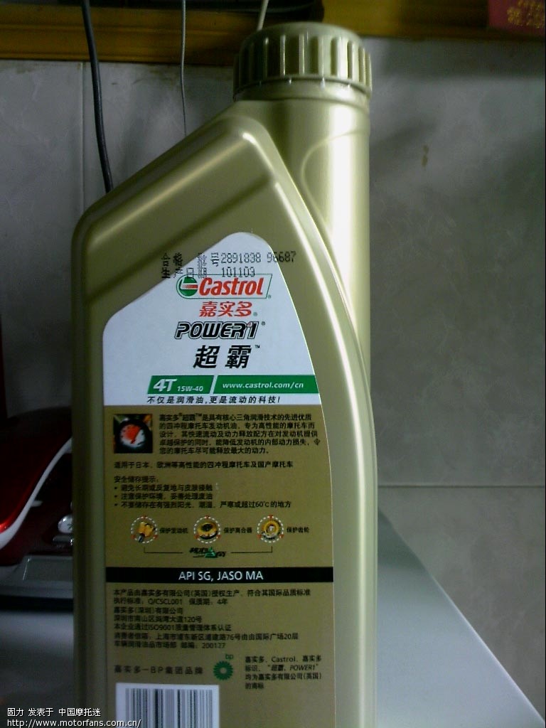 豪爵钻豹首次使用嘉实多超霸机油行驶报告 - 豪