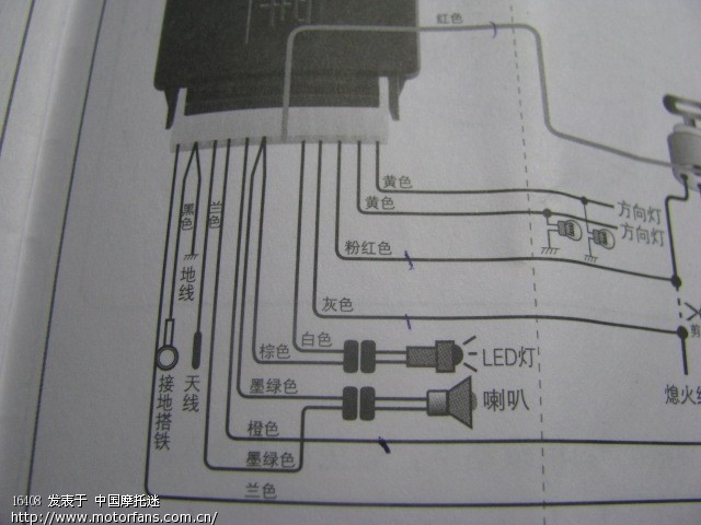 新买的ybz125,求:安装铁将军8883防盗器接线法.