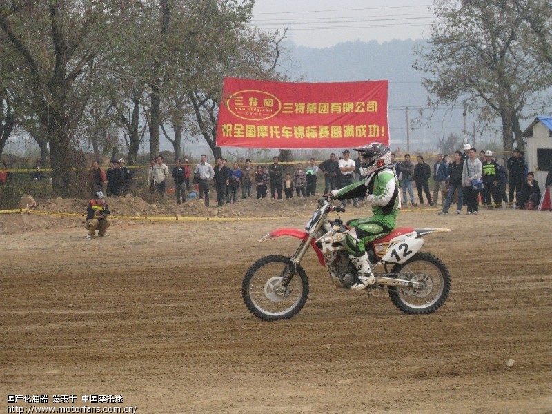 2010年11月12日-14日武夷·台轮轮胎杯全国