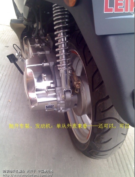 近距离看车【LF-XL150[泡妞利器]】(喜欢重口