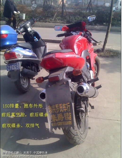 近距离看车【LF-XL150[泡妞利器]】(喜欢重口