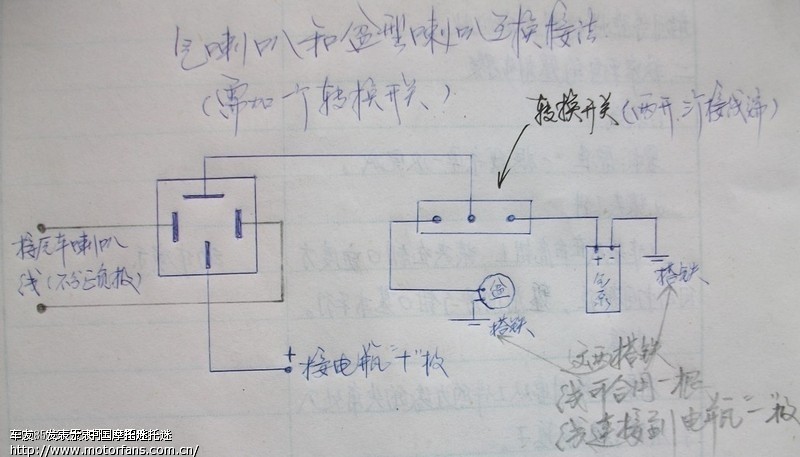 请车友们帮忙; 气喇叭的接法,会的指点下-维修改装-摩托车论坛手机版