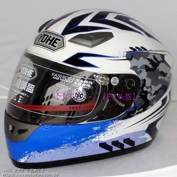 大家看看这两个超帅的头盔那个性价比高? - 摩