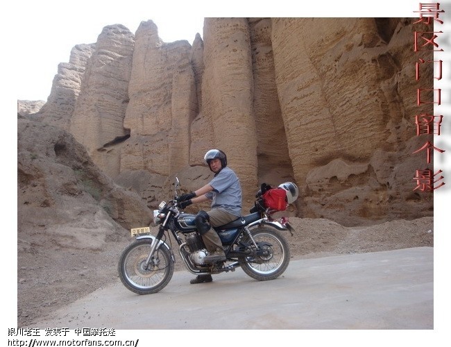 十年四辆摩托车旅游大杂烩(不断续加) - 色魔驴行 - 摩托车论坛 - 中国第一摩托车论坛 - 摩旅进行到底!
