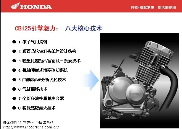 买CB125的必看 - 新大洲本田 - 摩托车论坛 - 中