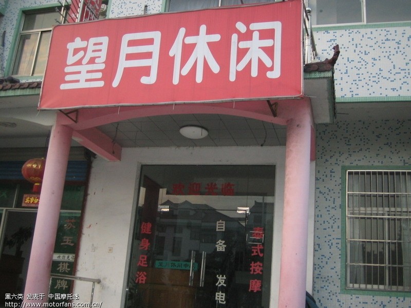 2011年第一跑 上海--富阳 - 摩托车论坛 - 大地鹰