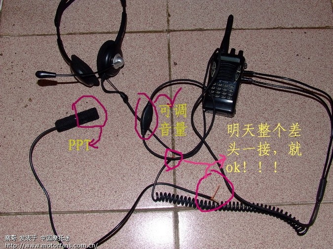 自制对讲机耳麦!连线牢!PPT钮超爽,带套随心