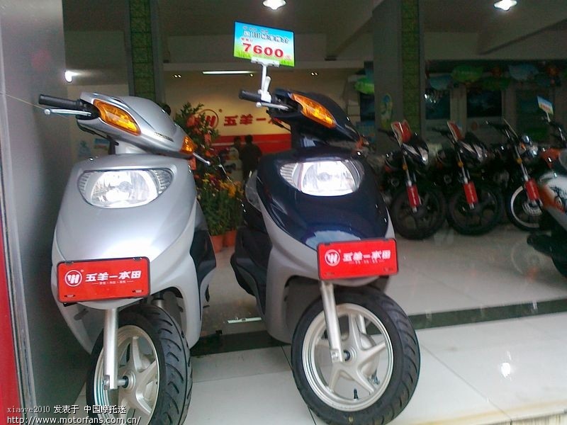 五羊本田专卖店一游 - 踏板论坛 - 五羊本田踏板
