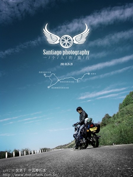 一个人的旅行 - 中国摩托迷网 - 摩托车网站 - 中