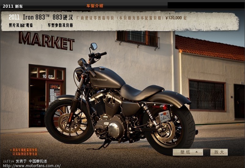 平民也能奢求的哈雷883硬汉-+进口品牌-+哈雷