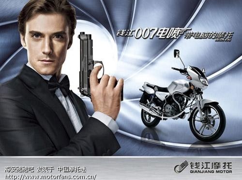 谁与争锋007?--钱江电喷摩托闪电战策划纪实