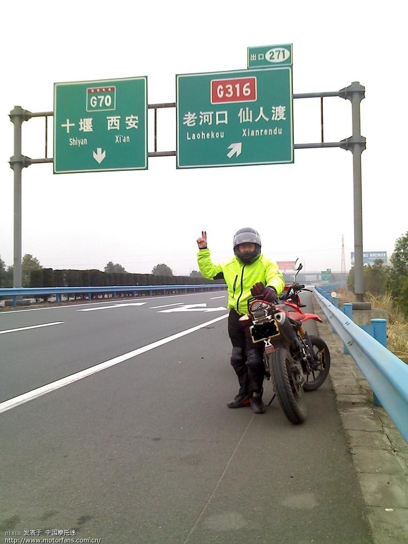 进藏拉练之二--襄阳十堰高速之旅 - 湖北摩友驿