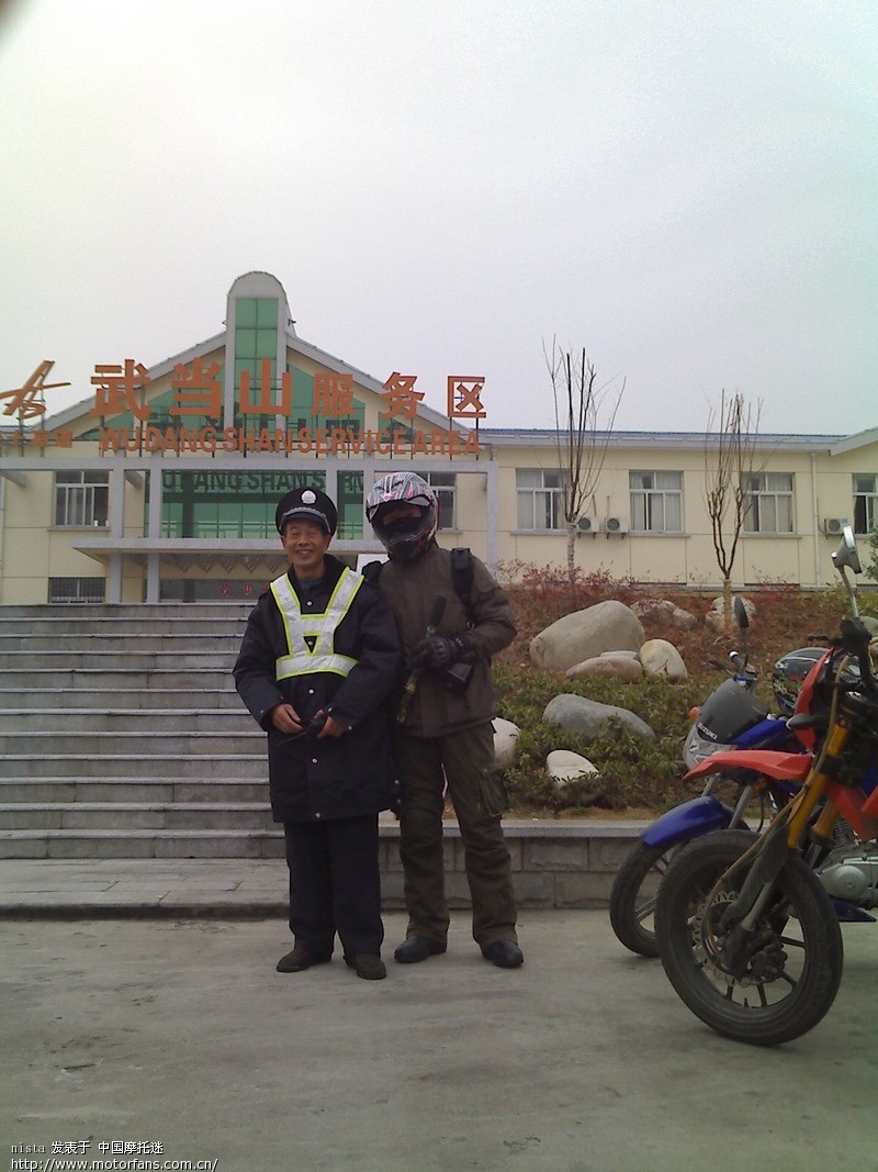 进藏拉练之二--襄阳十堰高速之旅 - 湖北摩友驿