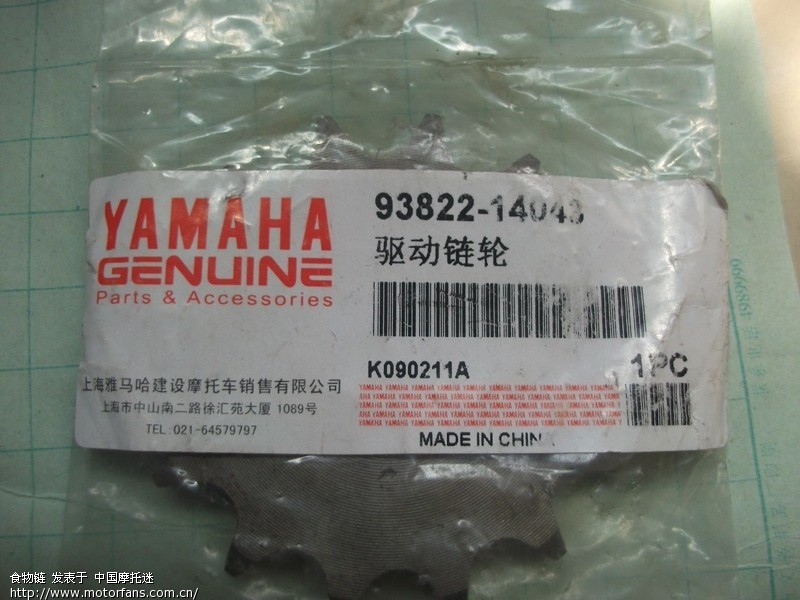 建设沐风js125 28换小链轮,离合线长度,yamaha兽后靓嫂高清图片