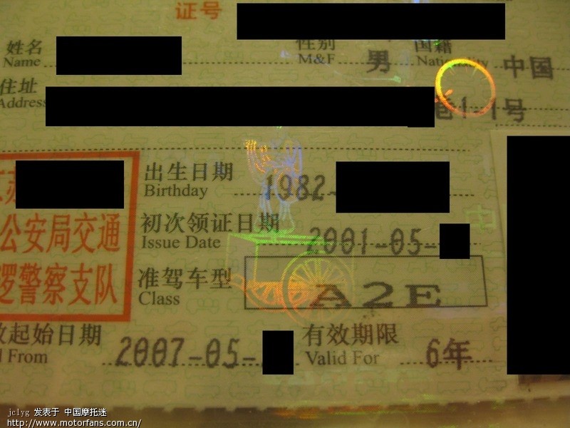 驾驶证去换证 结果自动增驾为B1证了 这下麻烦