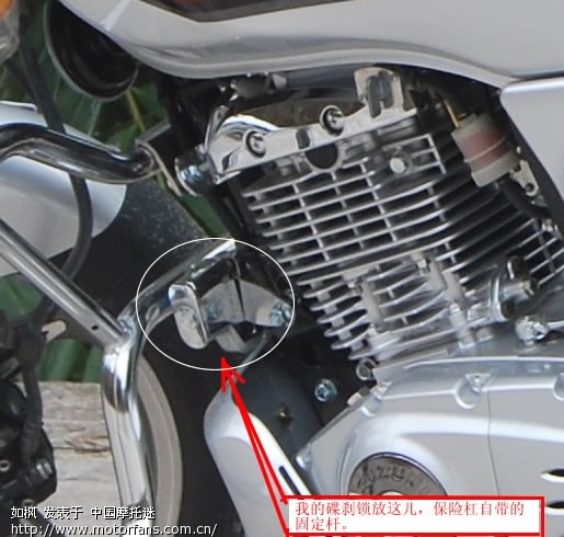 分享一下我的 en3 放碟刹锁的地方 - 豪爵铃木 - 摩托车论坛 - 中国第一摩托车论坛 - 摩旅进行到底!