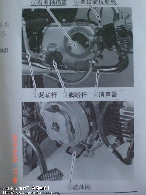 嘉陵-本田70 使用保养说明书