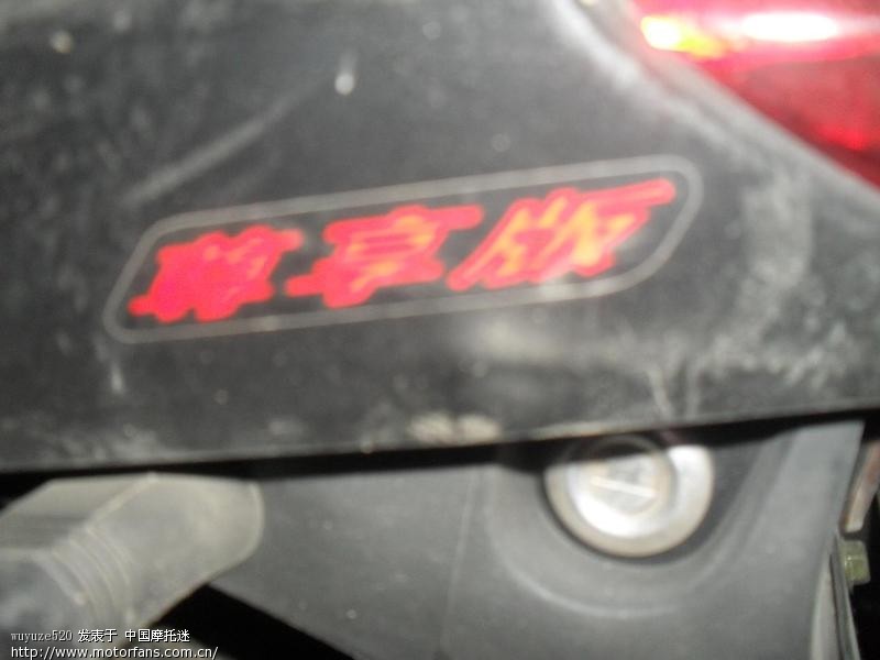 隆鑫110-9天傲骑行报告(图)弯梁8升大油箱 - 摩