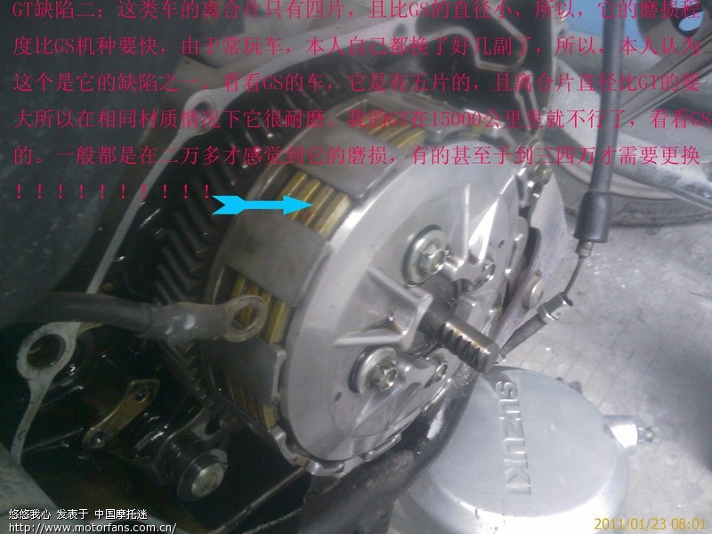 GT改装油耗1.582-1.689校调 四大缺陷 DID油封