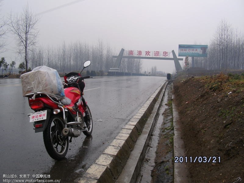 国三YBF139建设沐风 JS125-28G 报告 大量P