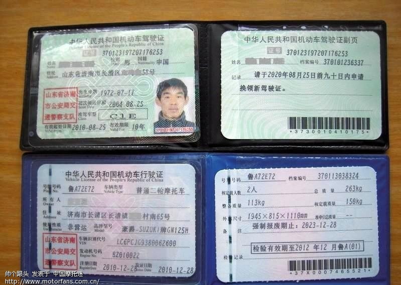 都是驾照,有效期不一样{谁说我不够资格换10年