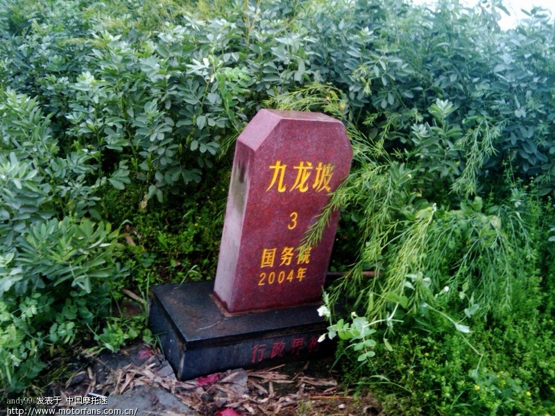 下雨天的一趟小跑!江津到西彭 - 重庆摩友交流