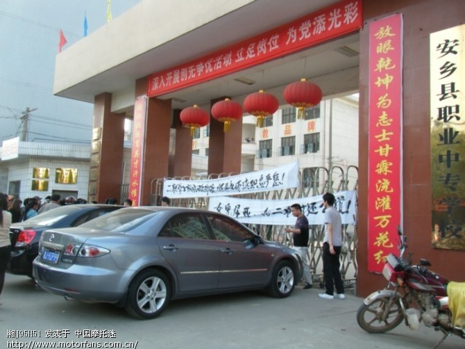 <em>安乡二职</em>4.19事件详情 - 湖南摩友交流区 - 摩托