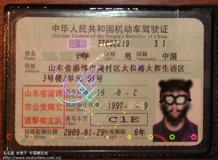 驾驶证并证之后驾龄怎么算? - 踏板论坛 - 摩托