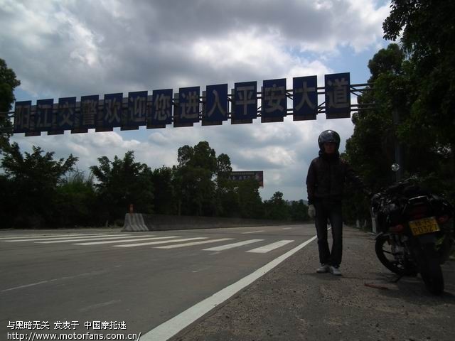 破处之旅 让精子飞.不断更新. - 色魔驴行 - 摩托