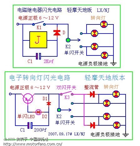 天戟电子闪光器的问题(附电路)