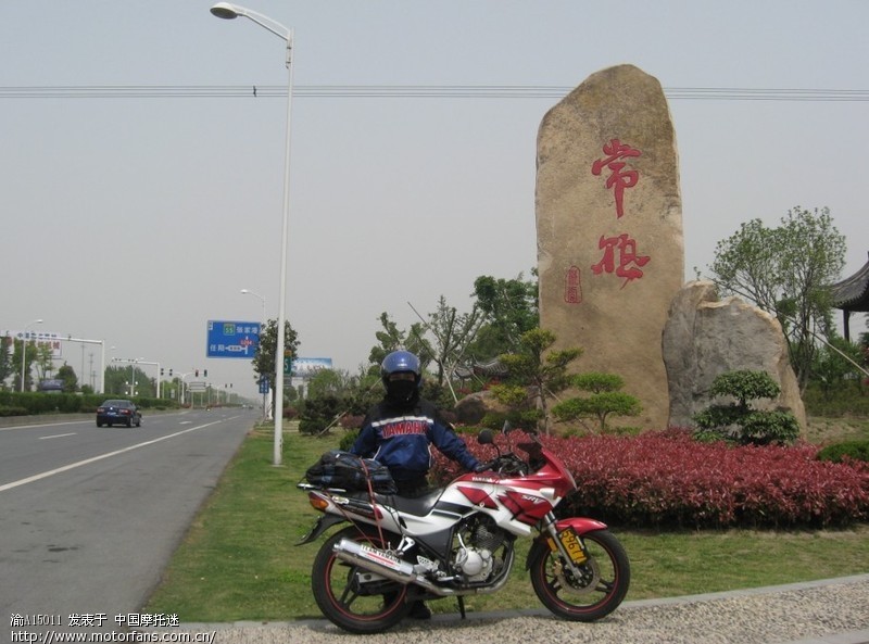 摩托车牌照的问题 - 重庆摩友交流区 - 摩托车论