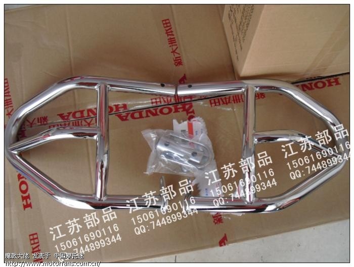 锐彪装什么保险杠? - 新大洲本田 - 摩托车论坛