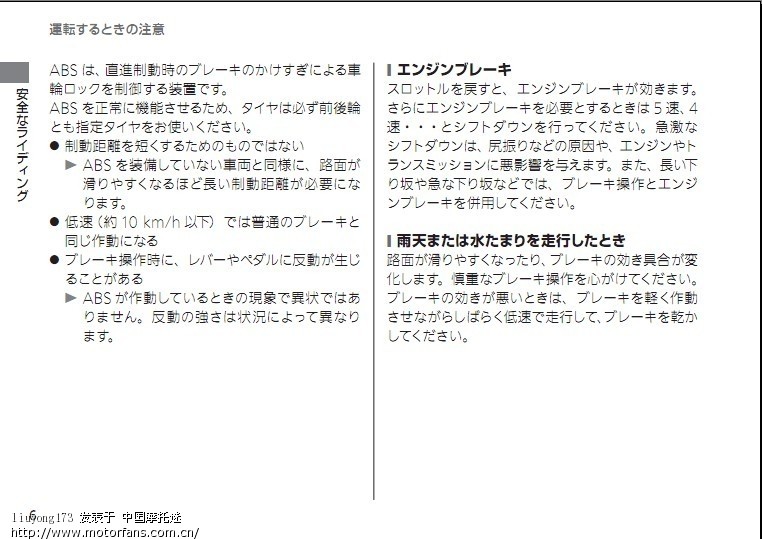 cb400vtec日语说明书,有懂日语的麻烦帮助翻译