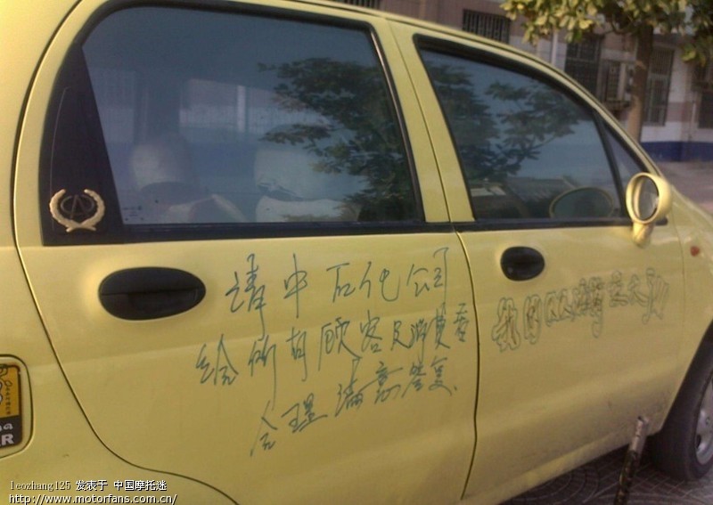 中石化茅台喝高了 搞大了人家肚子 QQ车 被中