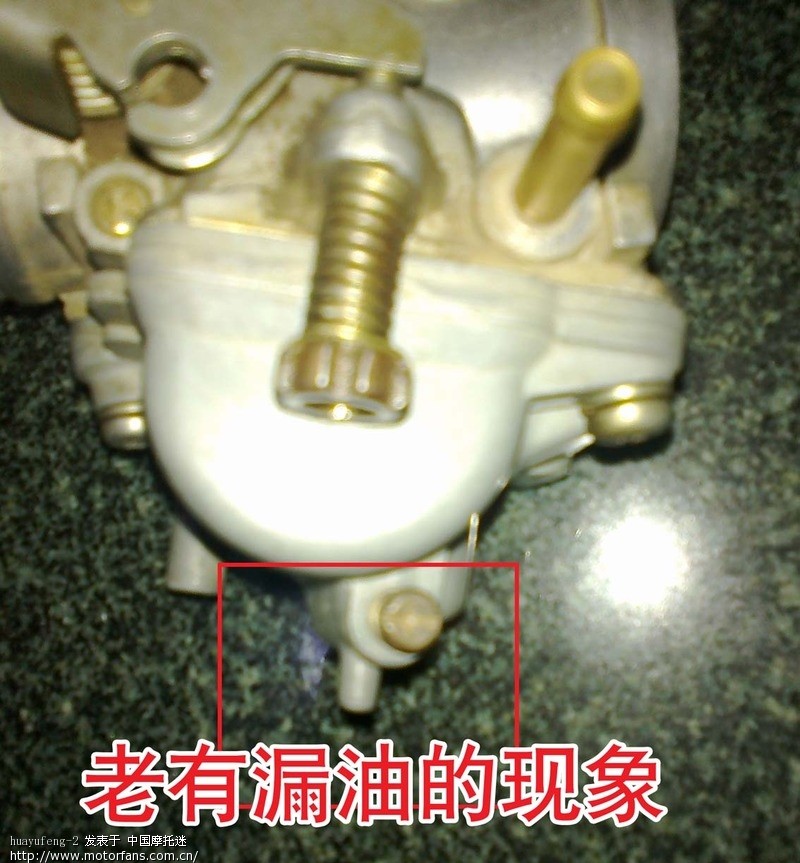 化油器漏油问题 - 摩托车论坛 - 济南铃木 - 摩托