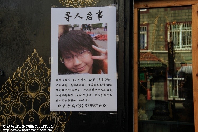 6月30号中国户外网消息:广州失踪进藏背包女孩