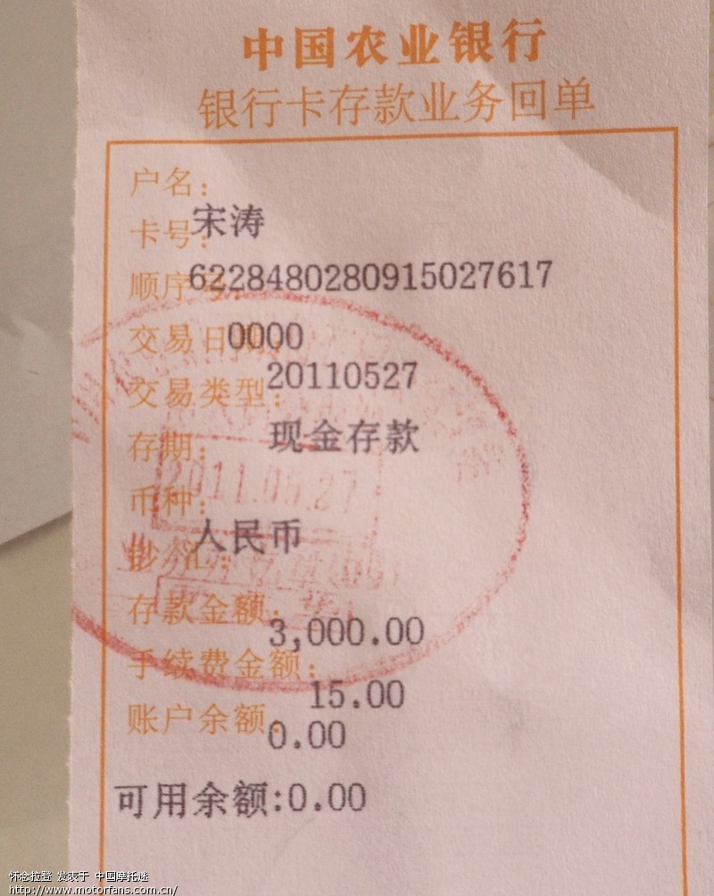 银行回执单