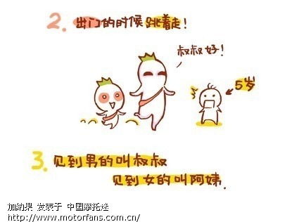 庆六一~~小时候有什么糗事,说出来大家乐一下