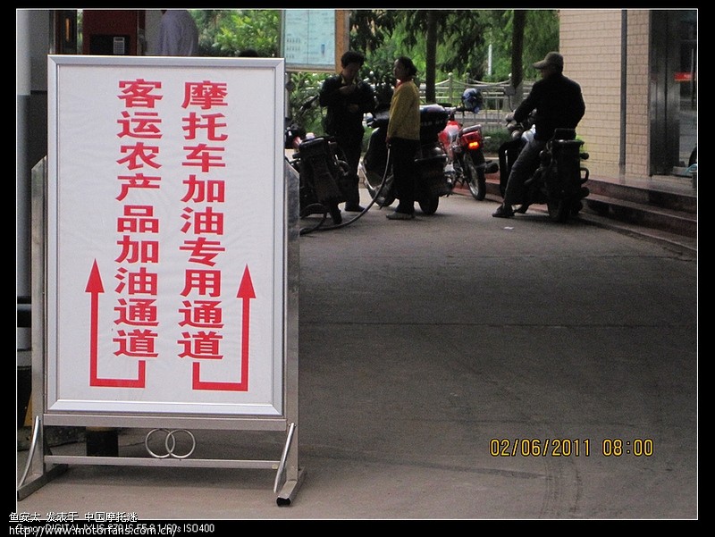 看看潼南江北加油站对摩托车的待遇 - 重庆摩友