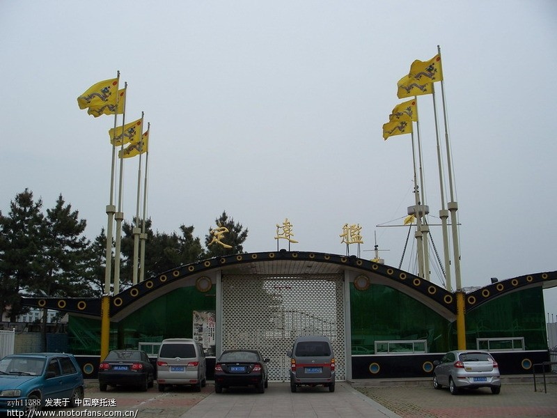 骑甲鱼带老婆载装备畅游山东半岛(新PP;五莲大