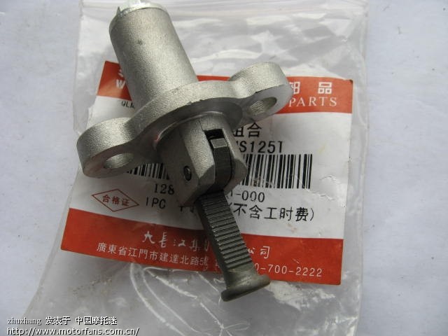 请教各位如何调整凸轮轴驱动链条(小链条)张紧