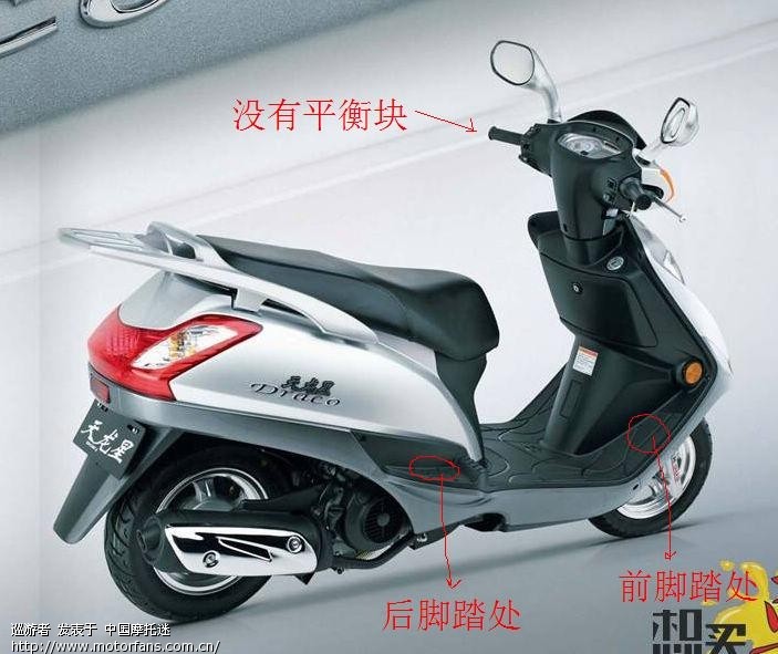 在新锋彩和天龙星之间犹豫不决! - 踏板论坛 - 铃