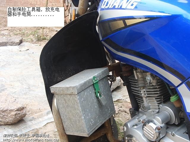 我的钱江125改装导航架,点烟器,自制工具箱. - 