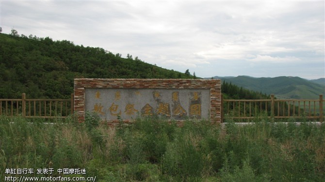 我的旗(向海-白城-乌兰浩特-阿尔山-扎兰屯-龙江从深圳出发澳门一日游最佳攻略图片