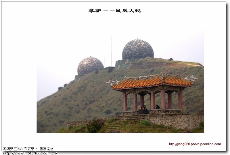 揭阳驴友潮州凤凰山天池寻找传说中的四脚鱼(